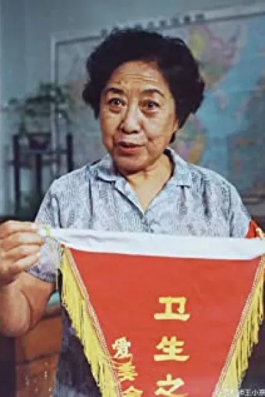 金雅琴