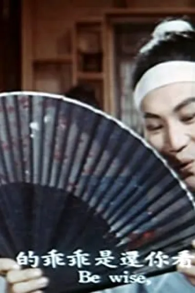 苏真平