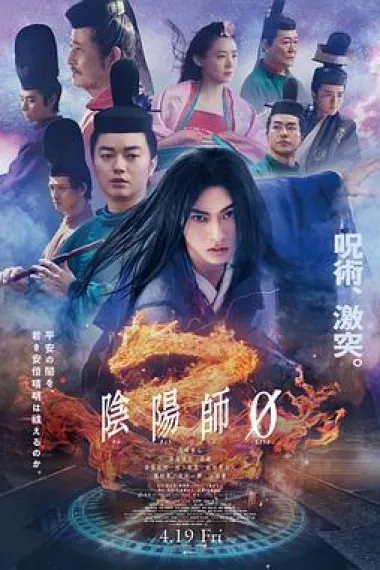 阴阳师0 2160P 4K 下载