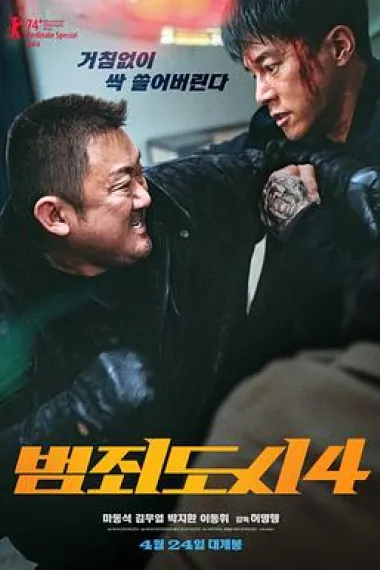 犯罪都市4 2160P 4K 下载