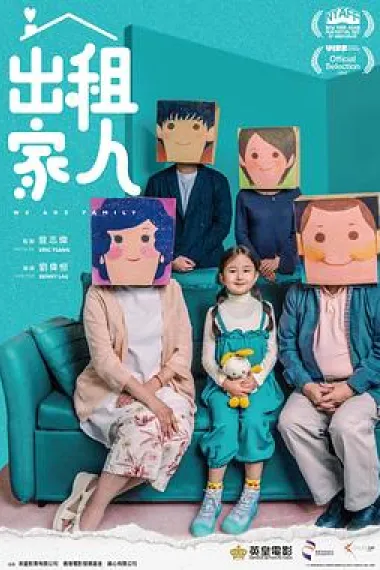 出租家人 下载