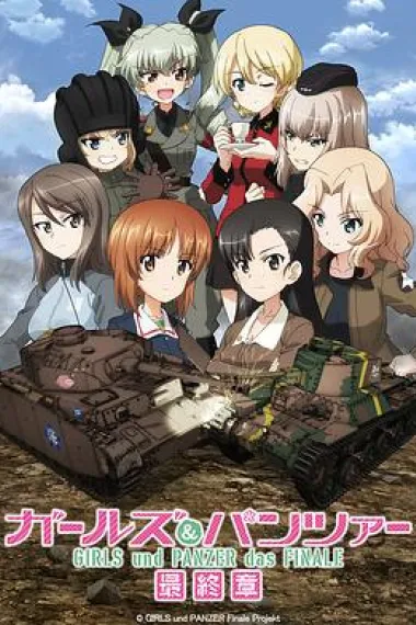 少女与战车 最终章 第3话 下载