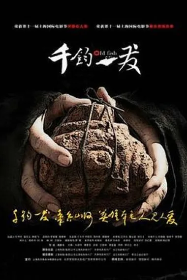 千钧。一发 下载