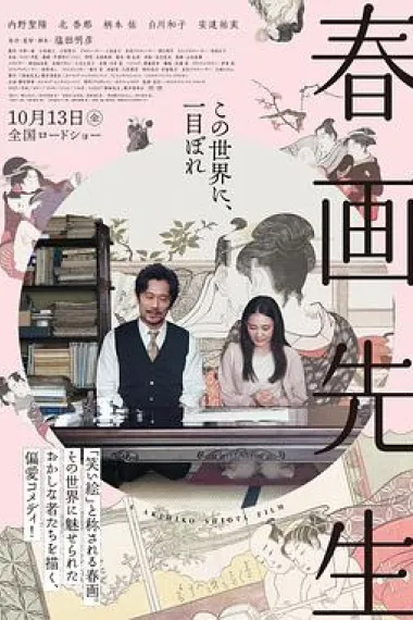 春画老师 下载