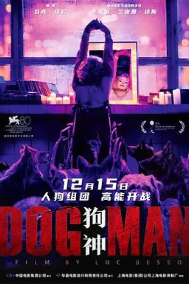 狗神 2160P 4K 下载