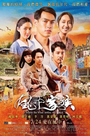 对风说爱你 下载