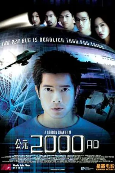 公元2000 AD 下载