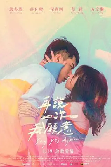 我真的不想失去你 下载