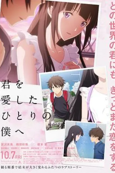 致深爱你的那个我 2160P 4K 下载
