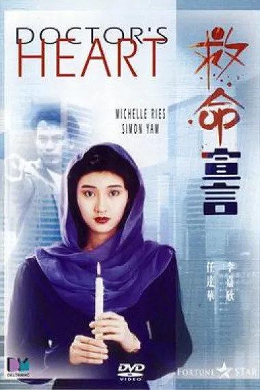 救命宣言 下载