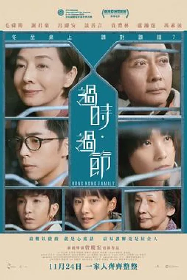 过时·过节 下载