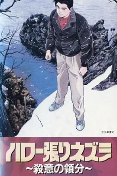 侦探物语 下载
