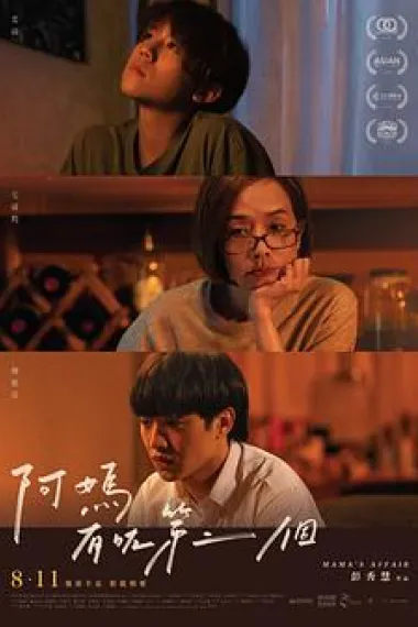 巨星养成记 2160P 4K 下载