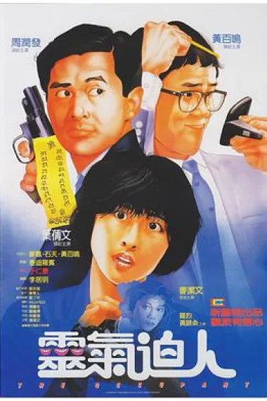 灵气逼人 下载
