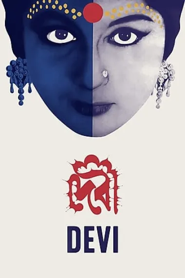 女神 下载