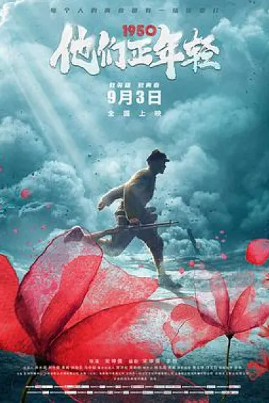 1950他们正年轻 下载
