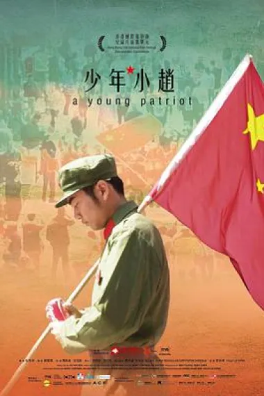 少年·小赵 下载
