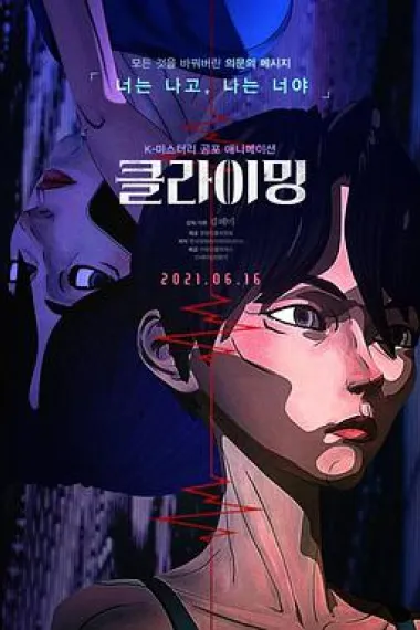 攀岩 下载