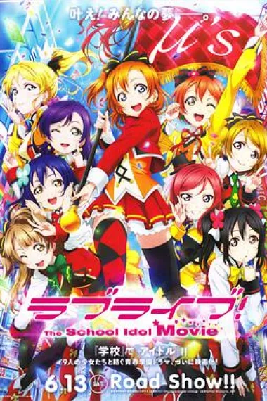 Love Live! 剧场版 下载