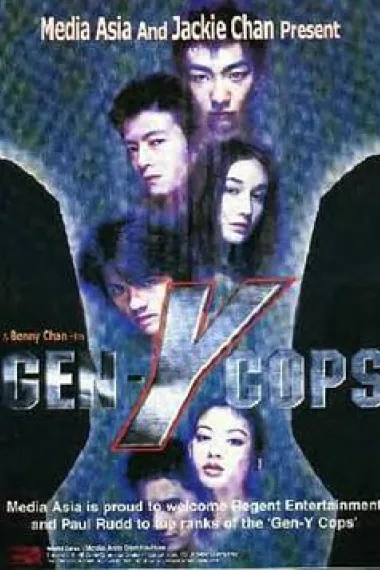 特警新人类2：机动任务 下载