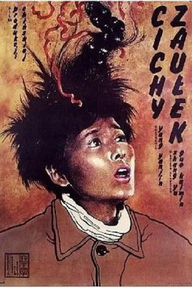 小街 下载