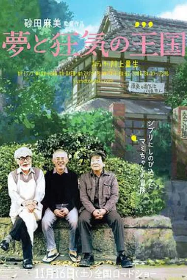 梦与狂想的王国 下载