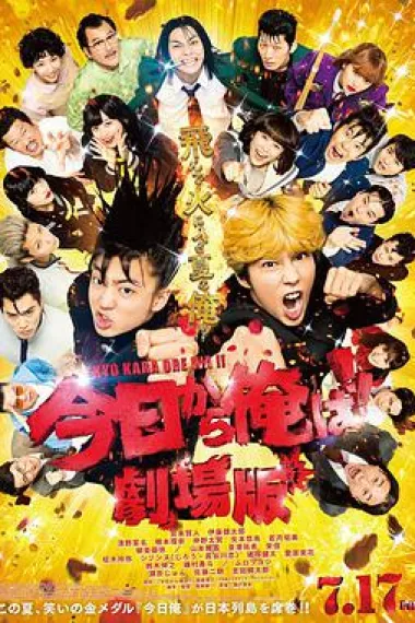 我是大哥大 电影版 下载