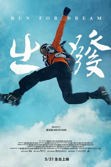 出发 下载