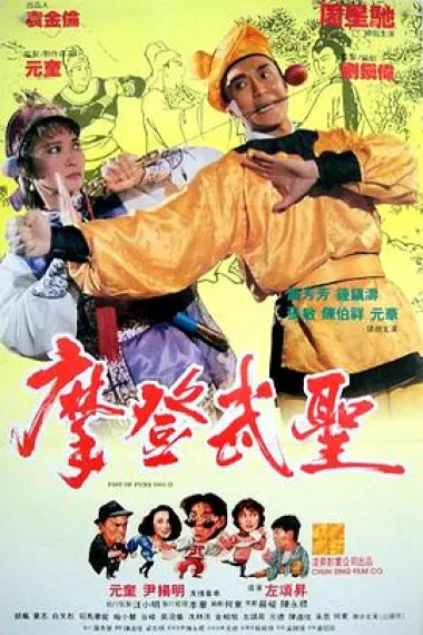 漫画威龙 下载