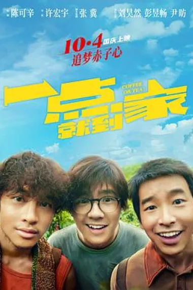 一点就到家 下载
