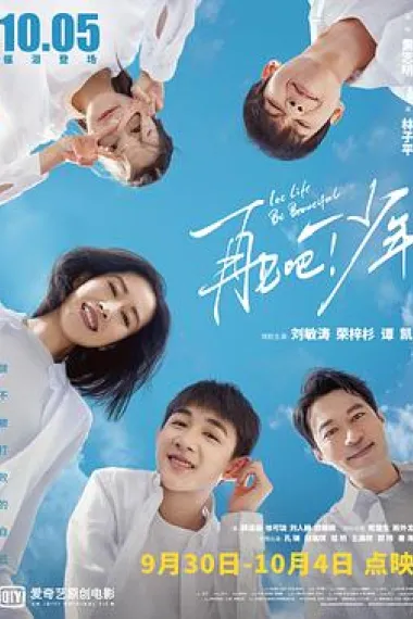 再见吧!少年 2160P 4K 下载