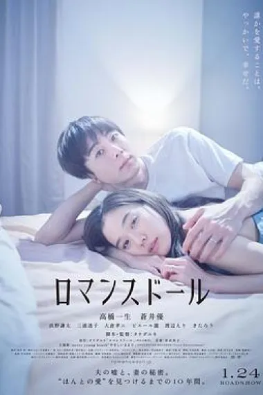 爱情人偶 下载