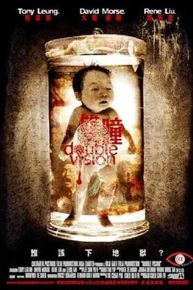 双瞳 下载