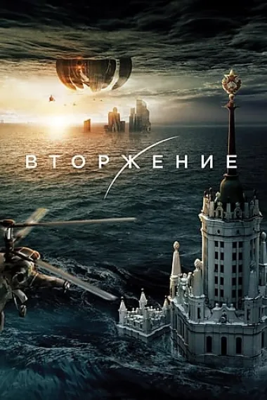 莫斯科陷落2 2160P 4K 下载