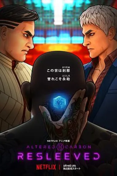 副本：义体置换 下载