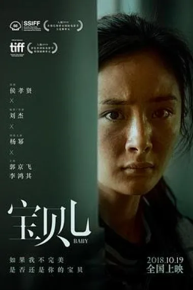 宝贝儿 下载