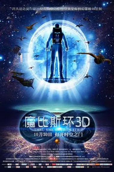 魔比斯环 下载