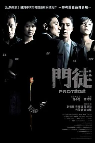 门徒 下载