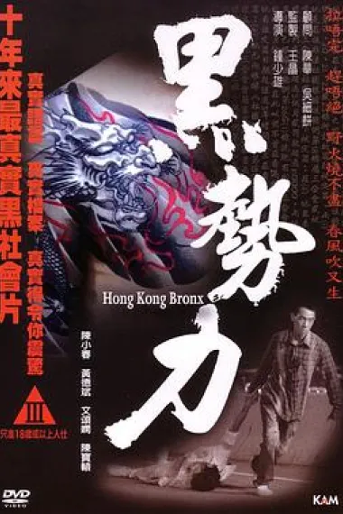 再见古惑仔 下载