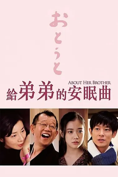 弟弟 下载