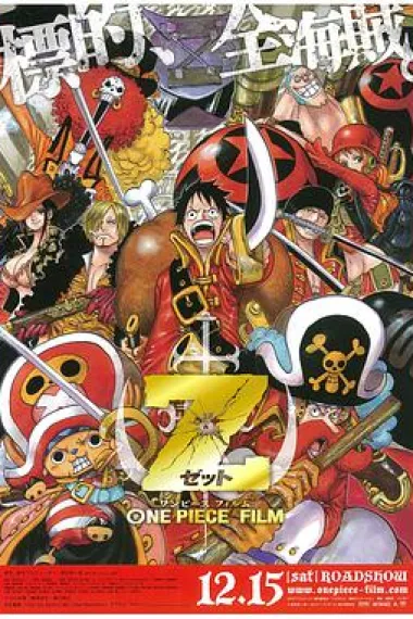 海贼王剧场版Z 2160P 4K 下载