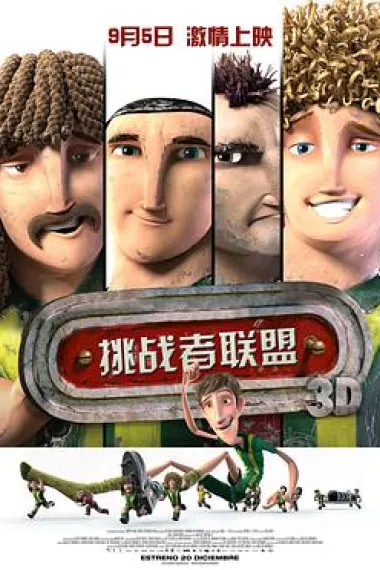挑战者联盟 下载