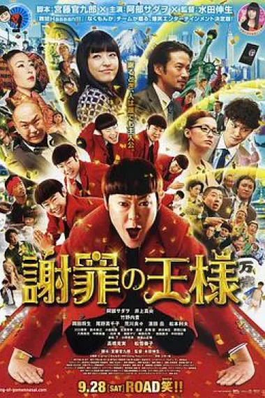 道歉大师 下载