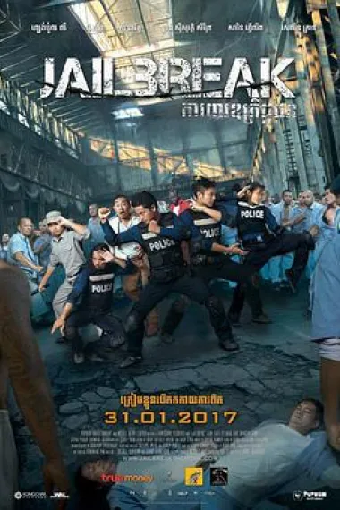 越狱 下载