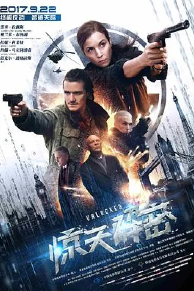 惊天解密 2160P 4K 下载
