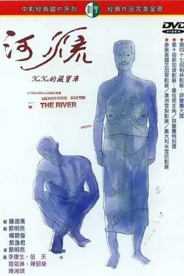 河流 下载