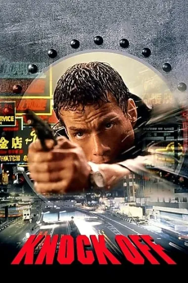 K.O.雷霆一击 2160P 4K 下载