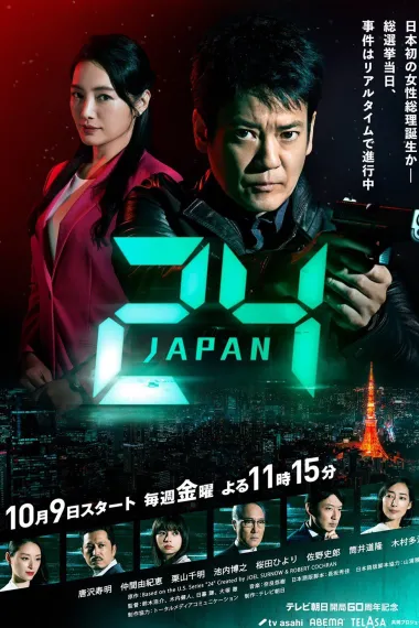 24小时日本 下载