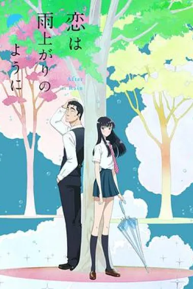 恋如雨止 下载