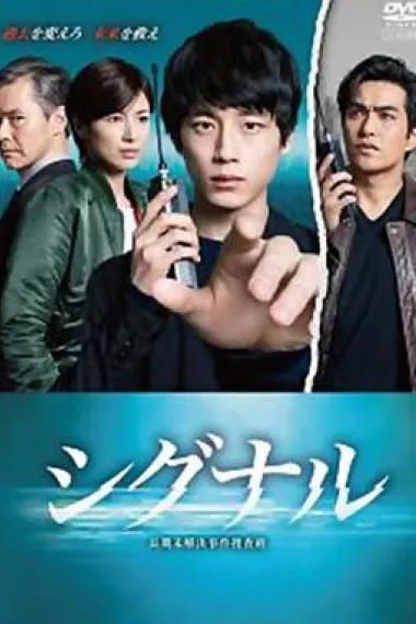 信号 下载